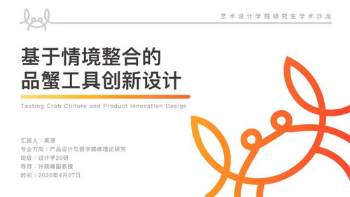 浙江工商大學(xué)藝術(shù)設(shè)計學(xué)院 舞臺藝術(shù)造型策劃專業(yè)——光影與空間的創(chuàng)意交響